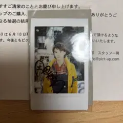 2025年最新】岡田将生 サインの人気アイテム - メルカリ