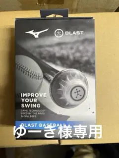 【中古】ミズノ BLAST BASEBALL スイング改善センサー Amazon | MIZUNO(ミズノ) 野球 ソフトボール BLAST ブラスト