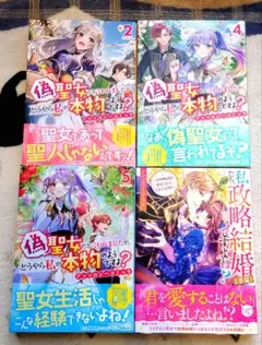アンソロジーコミック　4冊セット
