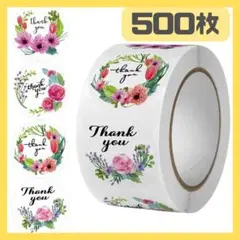 □サンキューシール　フラワー　花　ありがとうシール　ギフト　ハンドメイド　シール