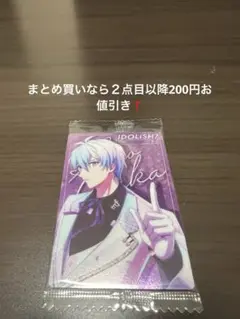 アイドリッシュセブンウエハース25 P_G 逢坂壮五