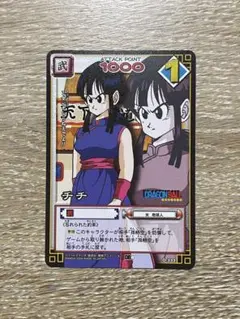 ドラゴンボールカードゲーム チチ