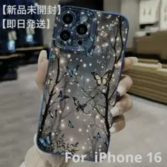 【新品未使用】【即日発送】iPhoneケース／バタフライ《iPhone 16》