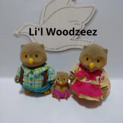 Li'l Woodzeez（リルウッドジーズ ) フクロウ 人形 シルバニア