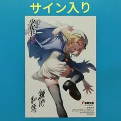 2025年最新】境界線上のホライゾン サインの人気アイテム - メルカリ