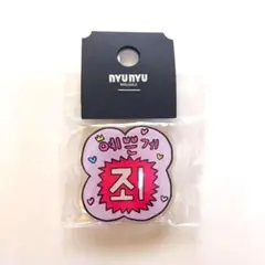 韓国　ハングル文字　スマホグリップ　スマホリング　匿名配送