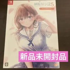 Switch 制服カノジョ2.5 のぞみ初恋BOX