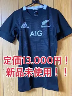 アディダス オールブラックス ユニフォーム 新品未使用 スポーツウエア