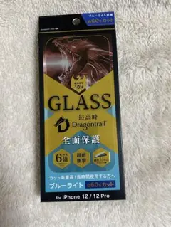 GLASS iPhone12、12Pro フィルムブルーライトカット 硬度10H