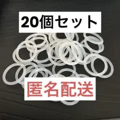 シリコンリング　アンブレラマーカー　ペットボトル　マーカー　ストラップ　20個