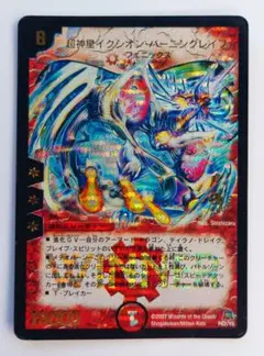 美品【WINNER プロモ】超神星イクシオン・バーニングレイブ