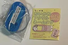 ちいかわ アクリルネームタグ 古本屋