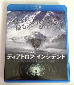 ディアトロフ・インシデント ブルーレイ&DVDセット('13米/英/ロシア)〈…