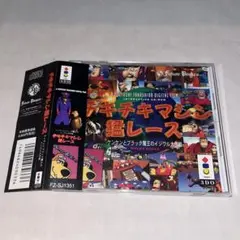 【帯付】チキチキマシン猛レース　ケンケンとブラック魔王のイジワル大作戦　★3DO