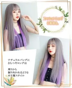 【出品12/5まで】ロングストレート フルウィッグ サイズ調整可能◎