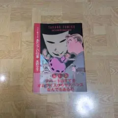ラッキー嬢ちゃんのあたらしい仕事