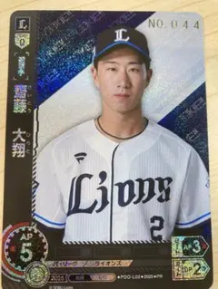 PR齋藤大翔　ドリームオーダー