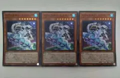 遊戯王 ベアルクティ-ミクポーラ スーパーレア 3枚