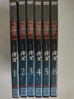 YASHA 夜叉　DVD 全巻セット Amazon.co.jp: YASHA-夜叉 マーケットプレイスDVDセット 全6巻