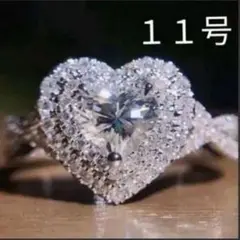 ハート シルバー リング レディース 指輪 おしゃれ かわいい 11号