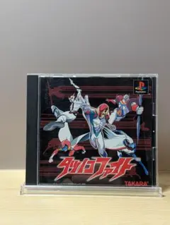 タツノコファイト