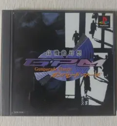 ガンパレード・マーチ