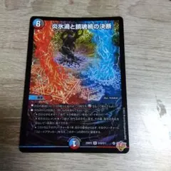 デュエルマスターズ　パーフェクトヴォルテックス