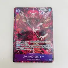 ワンピースカード　受け継がれる意志　ロジャー　パラレル