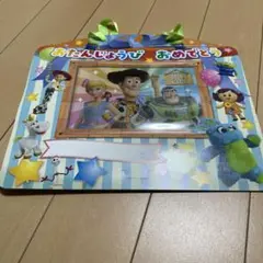 トイストーリーのバースデーカード