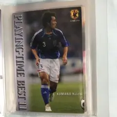 駒野友一カード
