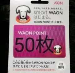 WAON POINTカード WAONポイントカード