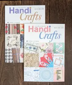 2冊set【匿名発送】送料無料★Handi Crafts Vol.111&112