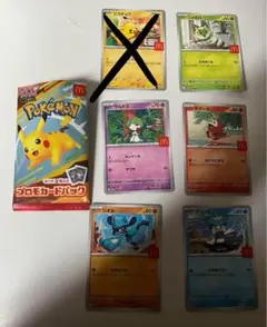 ポケモンカードゲーム MEGA マクドナルド2025 プロモカード コンプセット