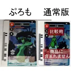 妖逆門　GEKIFU　撃符　ぷろも　プロモ　No.P03　鴉天狗(師団長) 2025年最新】GEKIFUの人気アイテム - メルカリ