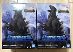 新品未開封 東宝怪獣シリーズ 怪獣咆哮撃 ゴジラ 2004 フィギュア2個セット