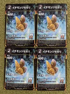 蟲神器　4枚　イチモンジセセリ