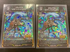 蟲神器　　ゴライアスオオツノハナムグリ SRカード 2枚セット