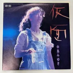 EP/シングルレコード/7インチ/中島みゆき 仮面(甲斐よしひろ 作曲)
