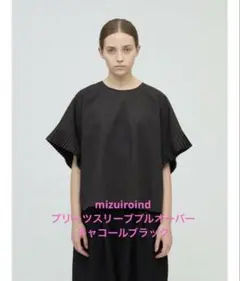 今期　未使用　ミズイロインドmizuiroindプリーツスリーブプルオーバー