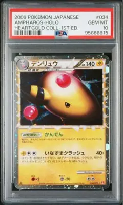 デンリュウ psa10 グレート ミラー レジェンド 1ed かんでん 2025年最新】デンリュウ グレート psa10の人気アイテム - メルカリ