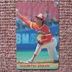 柴田保光　プロ野球カード　カルビープロ野球チップスカード　1990年
