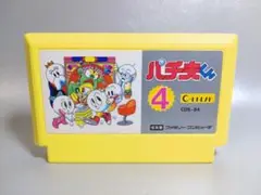 ファミコン　パチ夫くん４