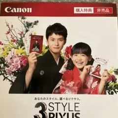 2025年最新】芦田愛菜非売品の人気アイテム - メルカリ