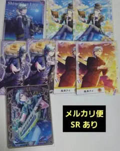 うたプリ ビジュコレ SR 藍