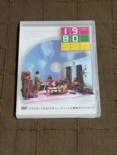 1980(イチキューハチマル) DVD ケラリーノ・サンドロヴィッチ