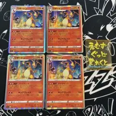リザードン バトルセンス s4 4枚 ポケカ