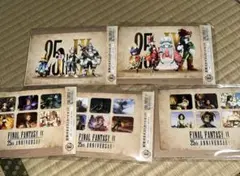 FF9 E賞 フルコンプ セット ポストカード ポスカ1番くじ