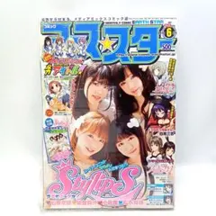 【未開封】月刊 コミック アース☆スター　2012年6月号【特大両面ポスター付き