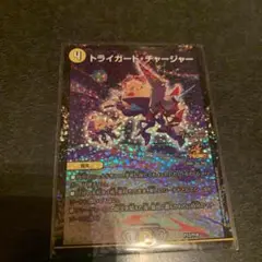 トライガードチャージャー プロモ 4枚セット トライガード・チャージャー [P12/Y18] | トレカカク～デュエマ
