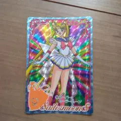 スーパーセーラームーン カード　239スーパーセーラームーン